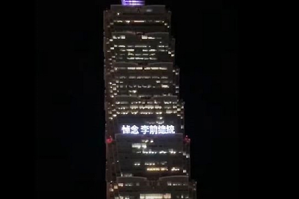 悼念前總統李登輝，台北101外牆在晚上6點40分到10點，點燈打出「悼念李前總統」字樣。（取自三立新聞網YouTube）