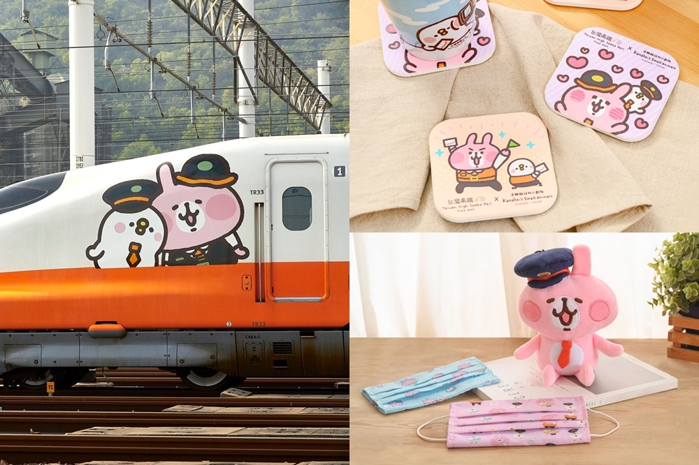 「卡娜赫拉的小動物彩繪列車」宣布行駛至9月8日止（圖片取自台灣高鐵、三貝多股份有限公司臉書）