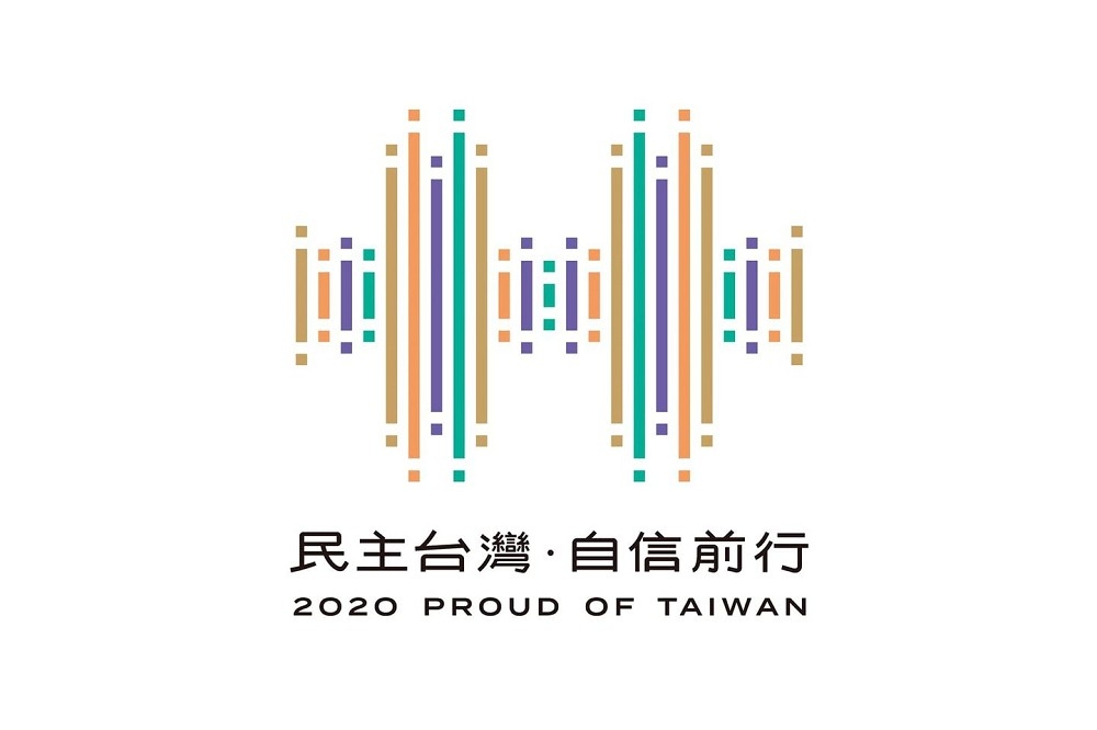 國慶主視覺設計4日曝光，標語為「民主台灣 自信前行2020 Proud of Taiwan」。國慶籌備委員會也同步預告，2020年國慶大會將首度開放一般民眾報名觀禮。（取自中華民國 讚國慶臉書）