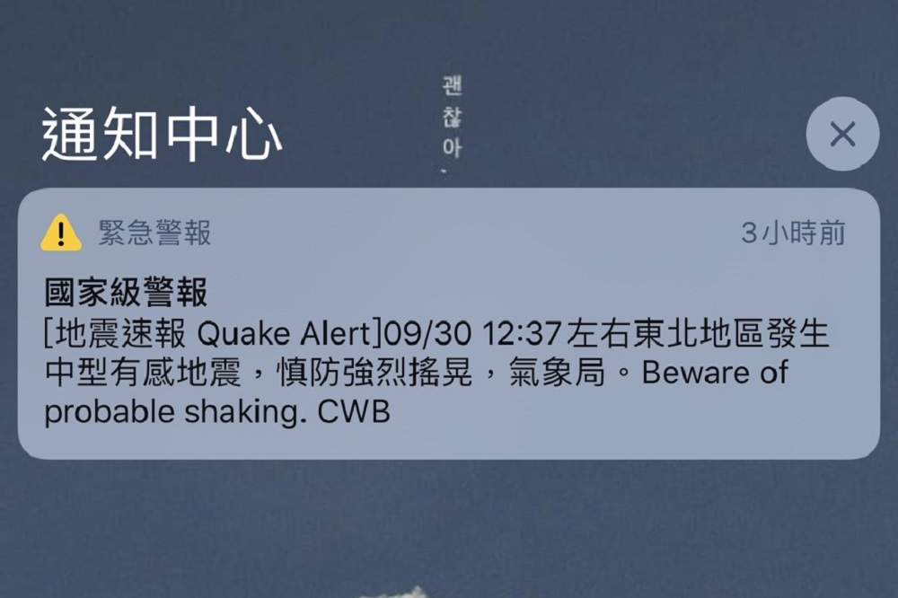 地震簡訊僅天龍國收到氣象局考量 台北市老房子多 上報 焦點