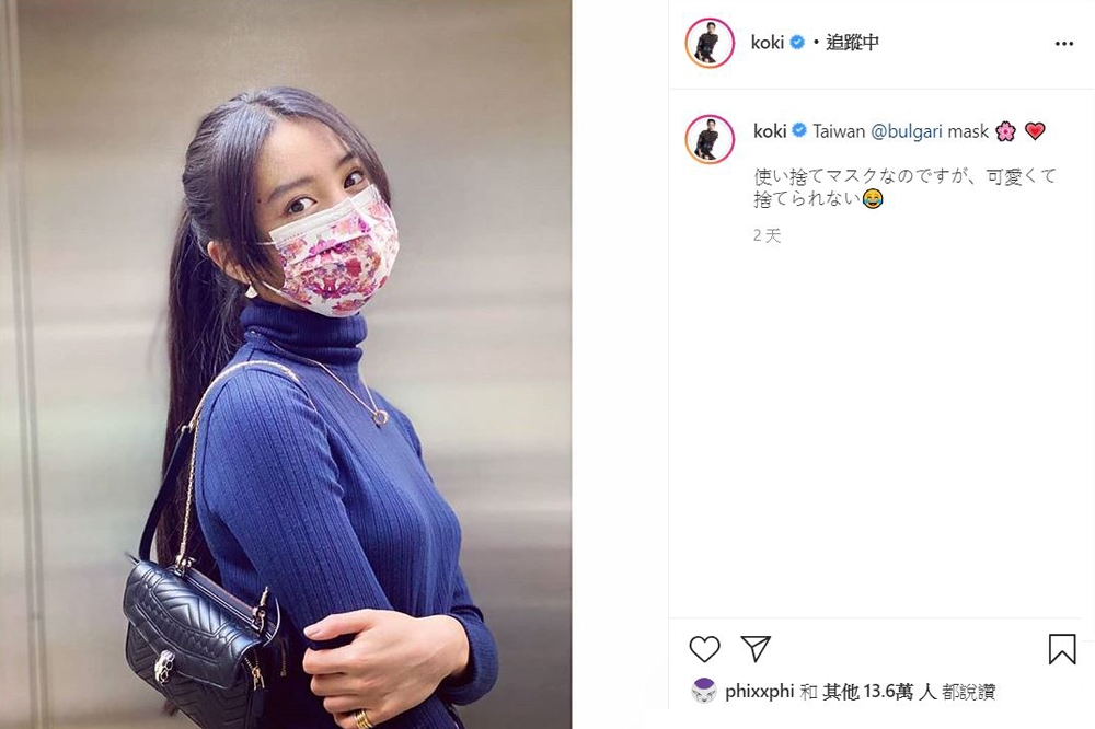 木村光希戴上台灣中衛製造的口罩，秀在IG上並寫上Taiwan字樣，粉絲直呼好美。（取自KOKI IG）