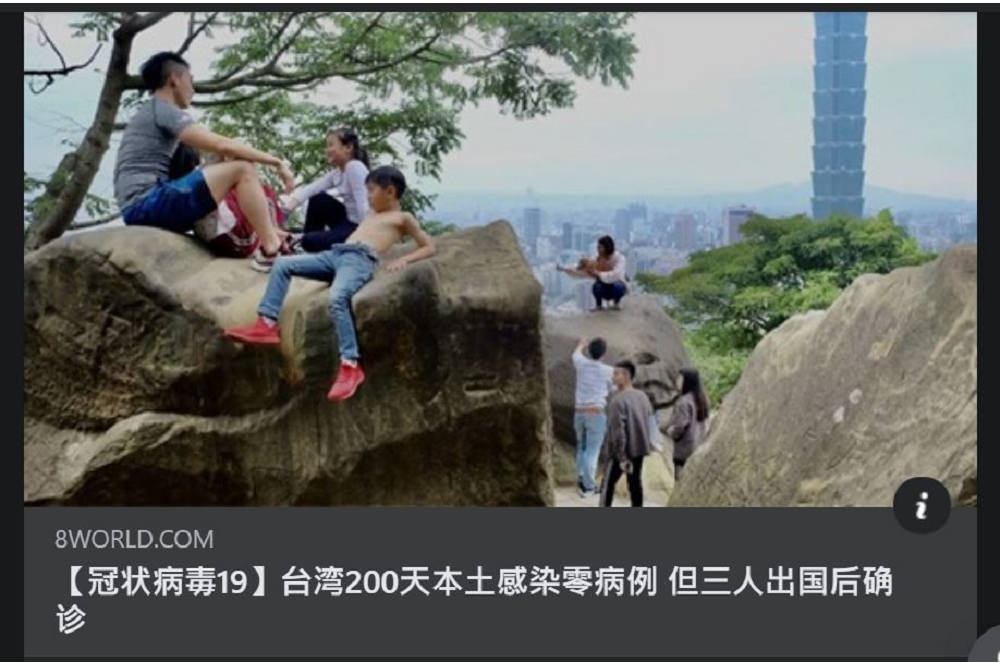 新加坡媒體報導台灣疫情被網友批「酸台灣」，指揮中心發言人莊人祥表示，台灣疫調相當透明，且輸出案例接觸者也確實無人感染。（截取自8視界新聞臉書）