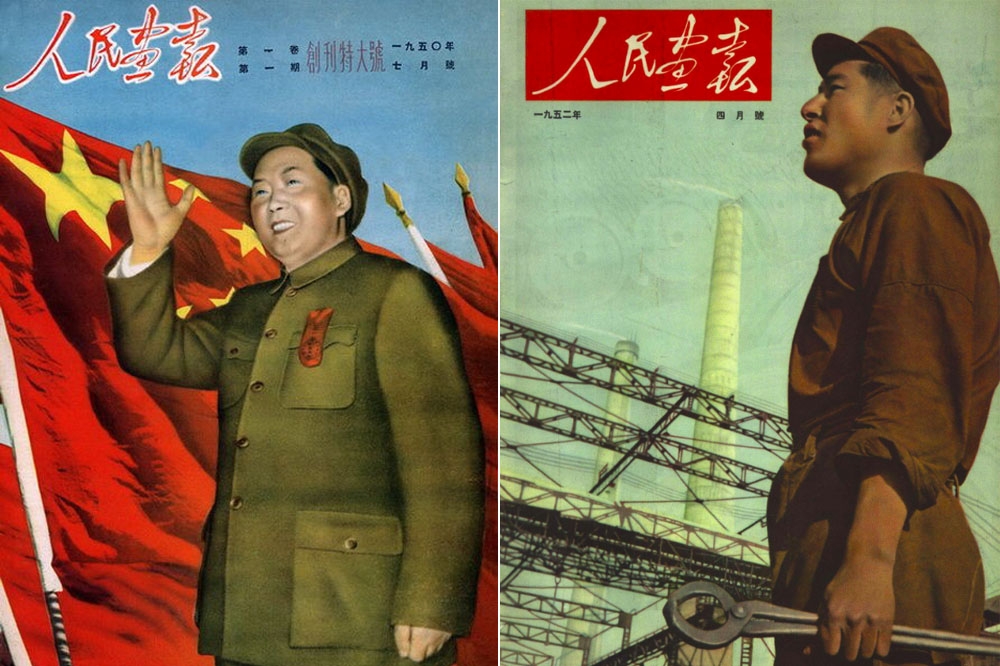 《人民畫報》是一本以圖片報導為主、圖文並茂的中華人民共和國國家級綜合性畫報，為月刊，內容以宣傳中國現代建設成就為主。（圖片摘自網路）