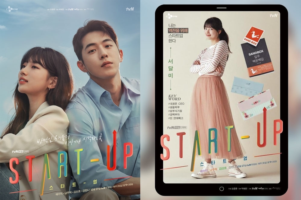 韓劇《Start-Up：我的新創時代》宣傳照。(取自tvN)