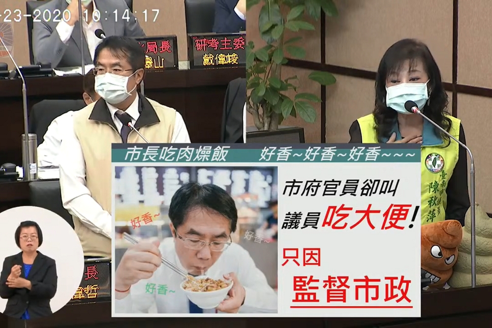 台南市議員陳秋萍23日在市政總質詢時，反映她日前遭市府人員留言回覆「去吃大便」，憤而提告。（資料照片／擷自台南市議會直播）