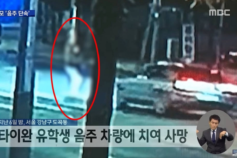 韓國日前一名酒駕者撞死台籍女留學生曾以琳（紅圈處），事發畫面日前披露後，酒駕爭議再度延燒。（擷自MBC電視台YouTube）
