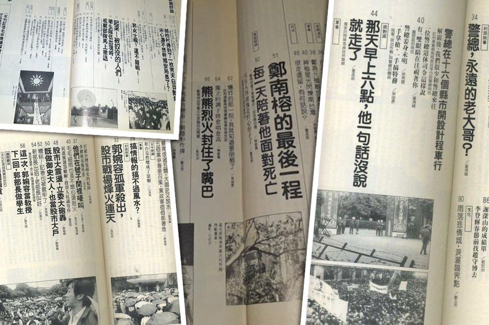早期《新新聞》的標題慧黠犀利，專題企劃令人驚豔，是台灣解嚴初期政治新聞的標竿。（圖片摘自網路，本報合成）