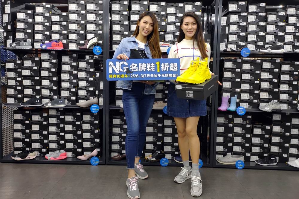 日曜天地OUTLET50大名牌NG鞋1折起。（楊文琳攝）