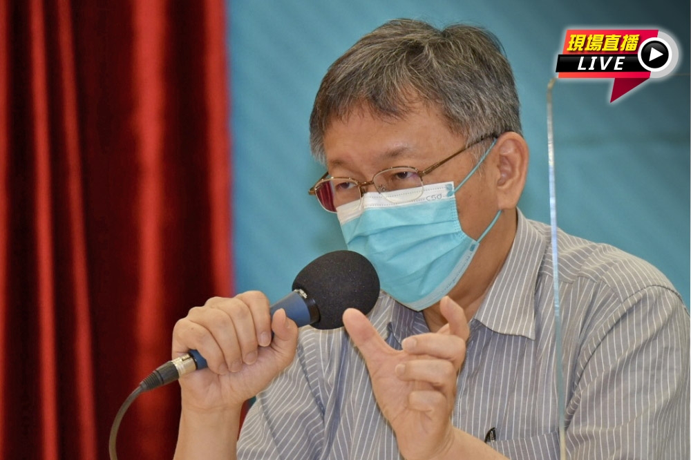 台北市長柯文哲召開記者會談北市最新防疫作為。（蔣銀珊攝）
