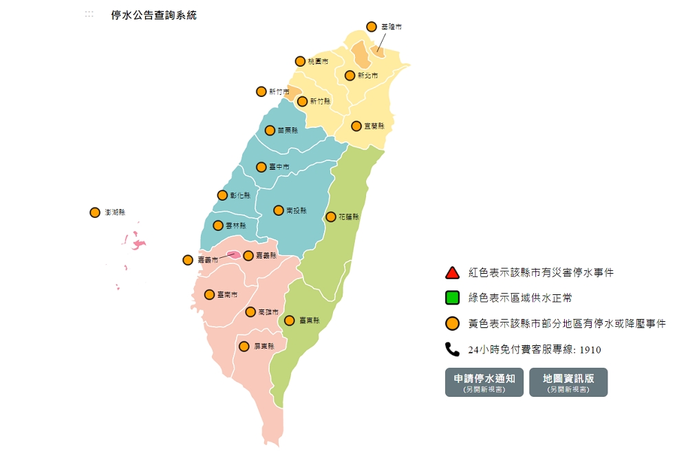 513不止停電 新北、桃園、新竹縣市、苗栗縣內部分區域停水 -- 上報 / 焦點