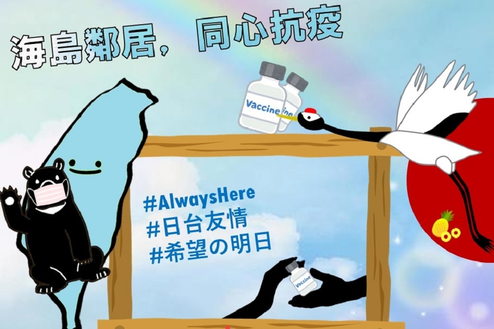 日本捐助台灣首批疫苗4日下午2點已抵達，日本駐台代表泉裕泰在臉書發文聲挺「海島鄰居」。（擷自泉裕泰臉書）