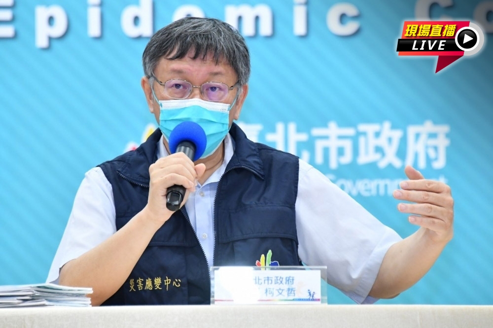 台北市長柯文哲7日說明北市疫情及防疫對策。（台北市政府提供）