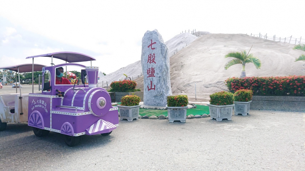 臺鹽「七股鹽山」觀光園區微解封！園區將落實防疫管制，打造安全健康的旅遊環境。（臺鹽提供）