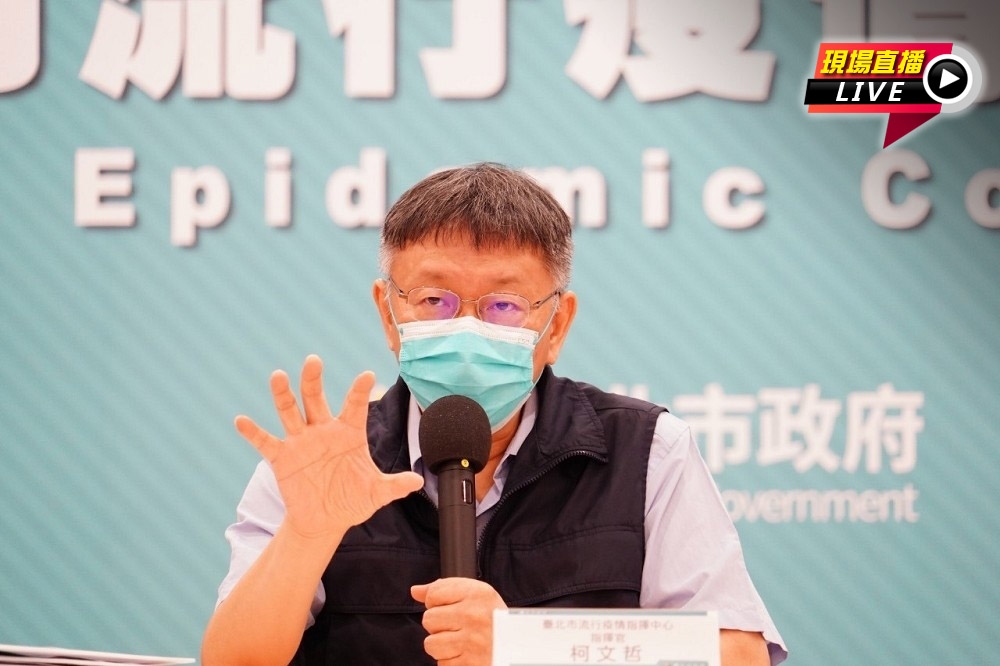 台北市長柯文哲13日說明北市最新疫況。（台北市政府提供）