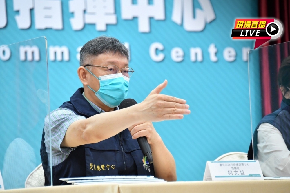 台北市長柯文哲15日說明北市最新確診個案狀況。（北市府提供）