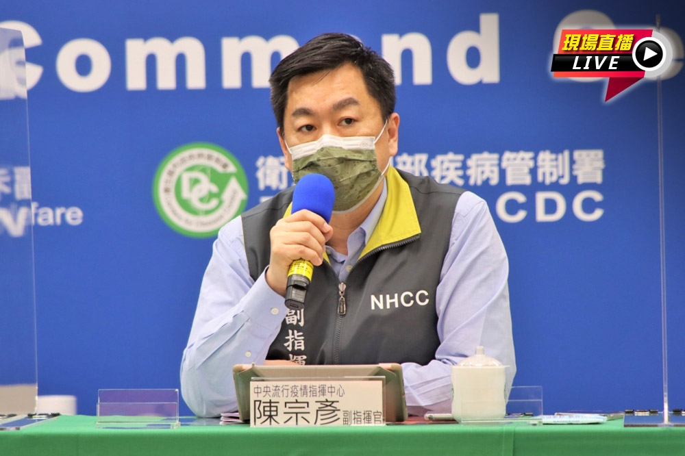 中央流行疫情指揮中心副指揮官陳宗彥說明15日台灣最新疫況。（指揮中心提供）