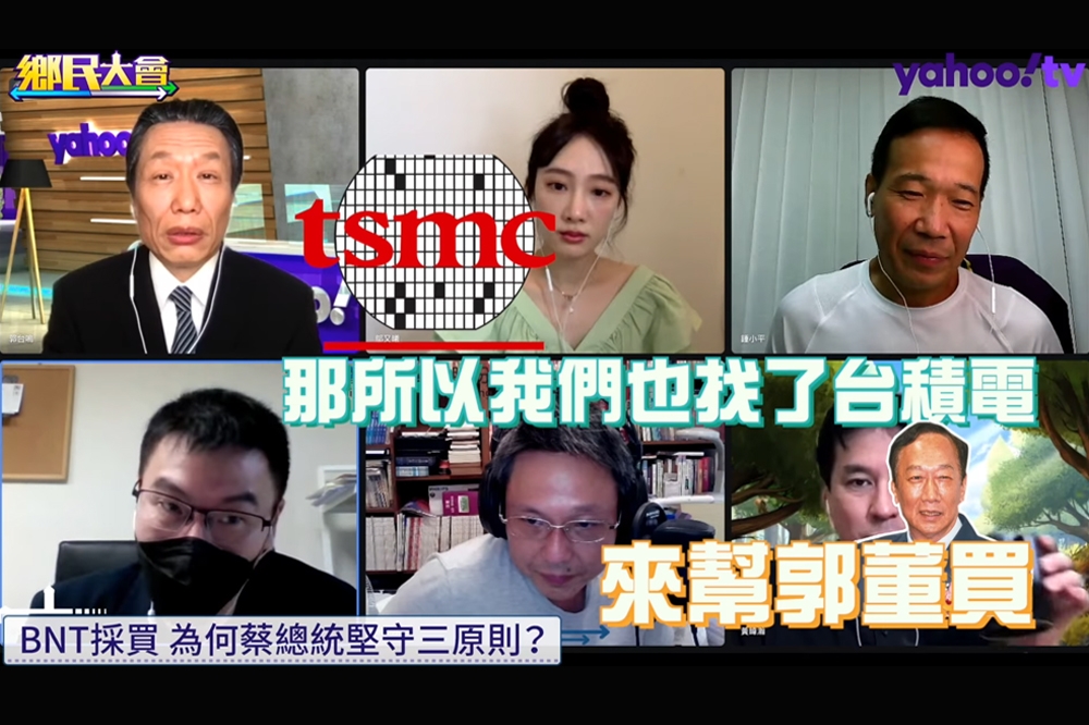 民進黨議員梁文傑在網路節目中爆料，民進黨找台積電來幫忙買疫苗。（擷自鄉民大會YouTube）