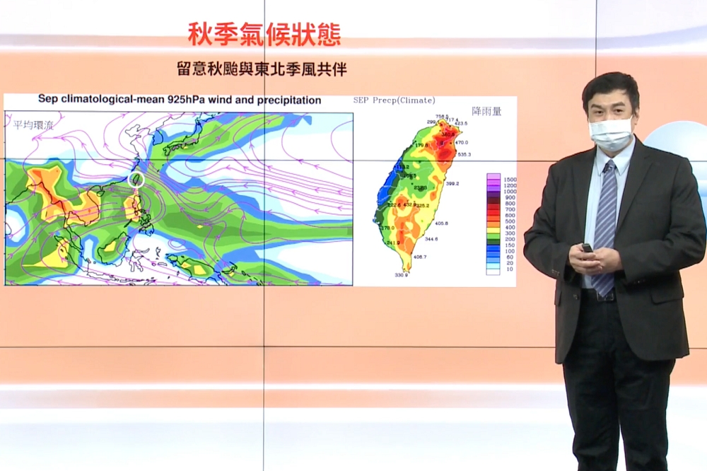氣象局預報中心副主任陳怡良表示，今年秋季要注意颱風是否與東北季風產生共伴效應。（擷自中央氣象局110年秋季展望記者會直播）