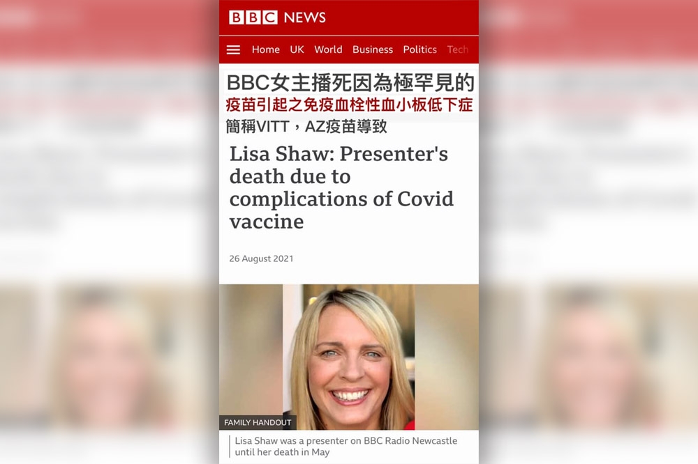 英國《BBC》1名44歲女主播打完第1劑AZ疫苗後，在3周之後腦出血身亡。（取自陳金志臉書）