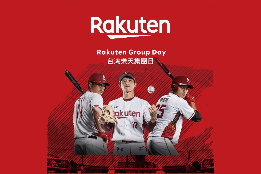 2021年11月2日在桃園國際棒球場舉辦「台灣樂天集團日」(Rakuten Group Day)主題日活動。（樂天國際銀行提供）