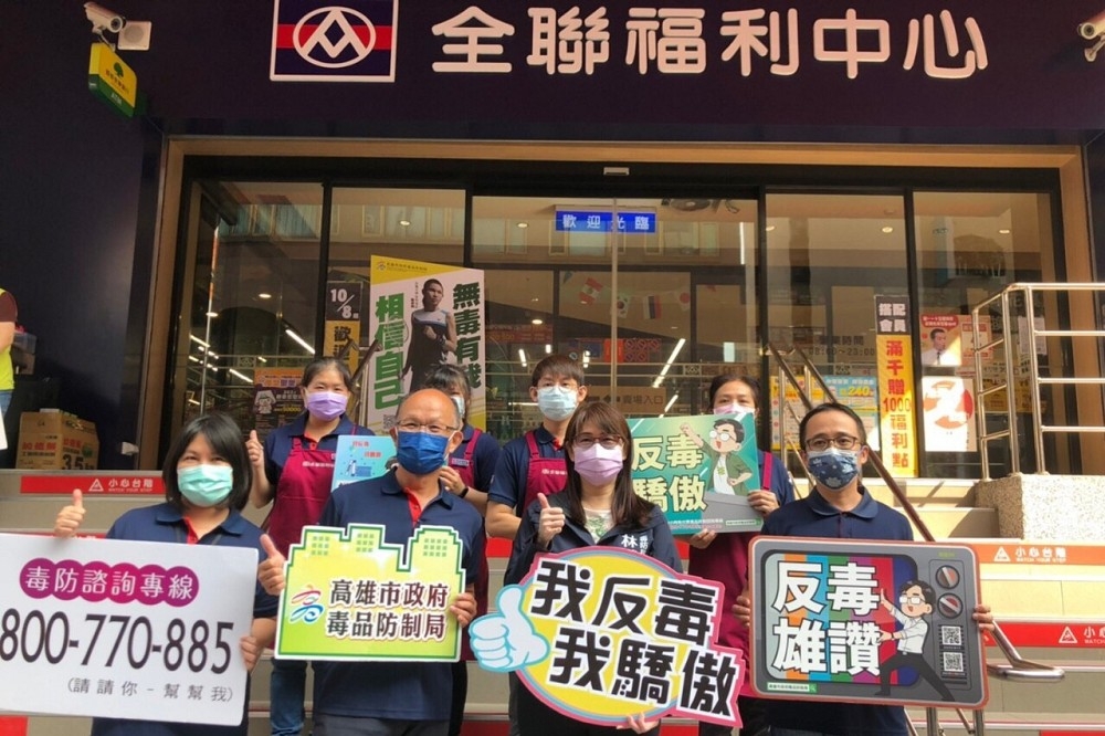 支援收銀也支援反毒全聯高市百家分店響應 拒毒新運動 上報 樂活地方