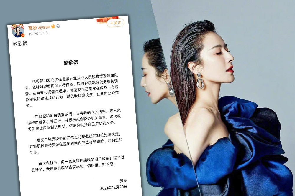 中國「直播一姐」黃薇遭當局查出逃漏稅高達6.43億人民幣。（取自微博，合成：上報）