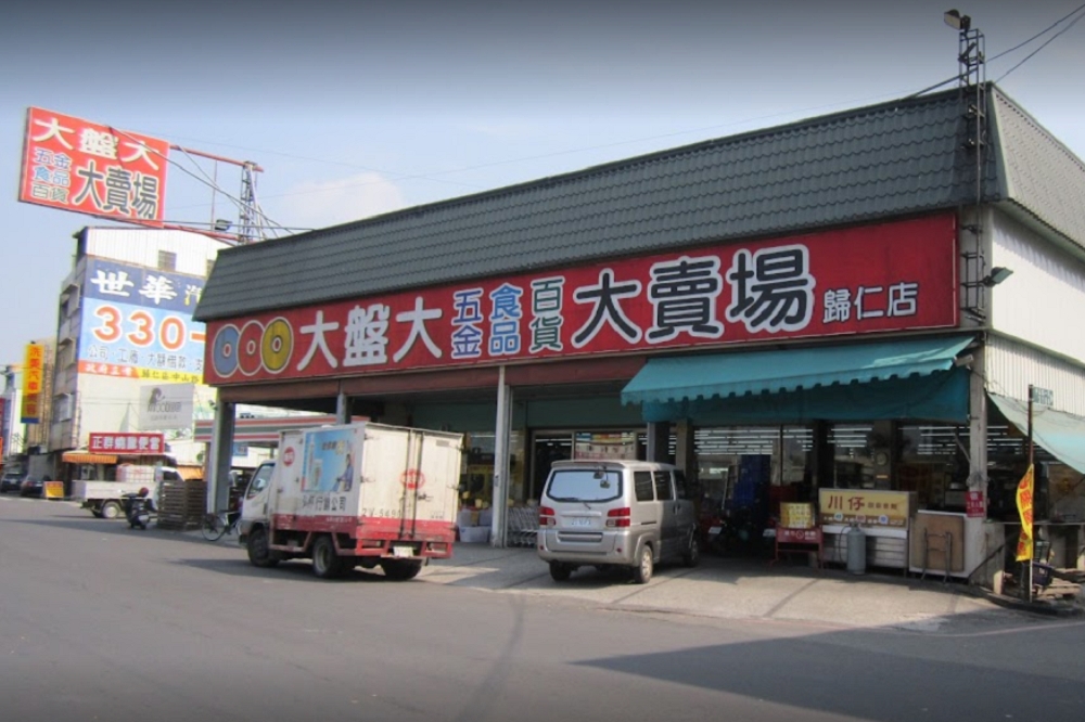台南市20日公布個案20101居隔前足跡，包含全聯、五金賣場（圖）等。（擷自Google Maps）