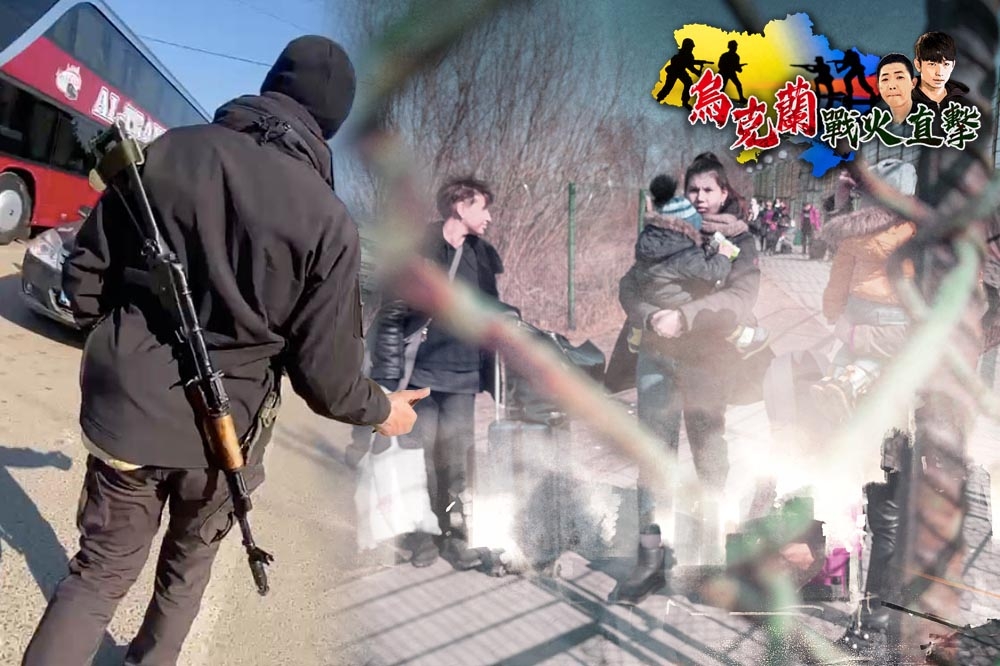 烏克蘭邊境小鎮舍吉尼的軍人及難民。（合成畫面／沈粲家、楊毅攝）