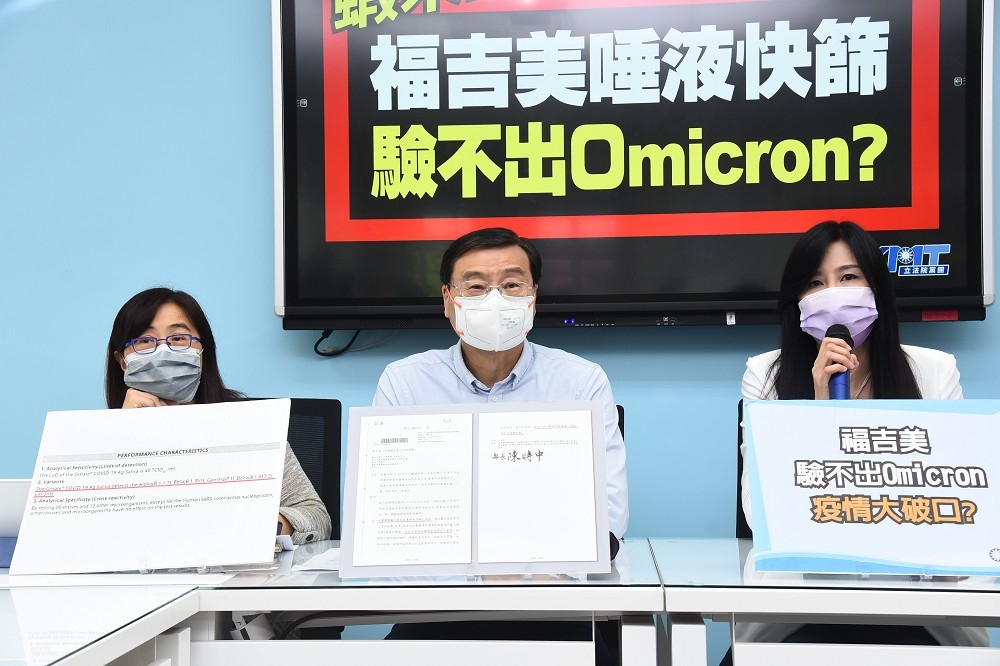 國民黨團舉行記者會控訴唾液快篩驗不出Omicron病毒株。（楊約翰攝）