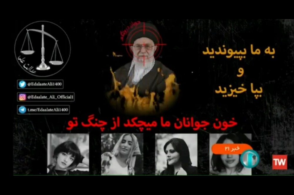 伊朗國營電視台晚間新聞遭駭，出現最高領袖哈米尼半身像起火畫面。（取自網路影片）