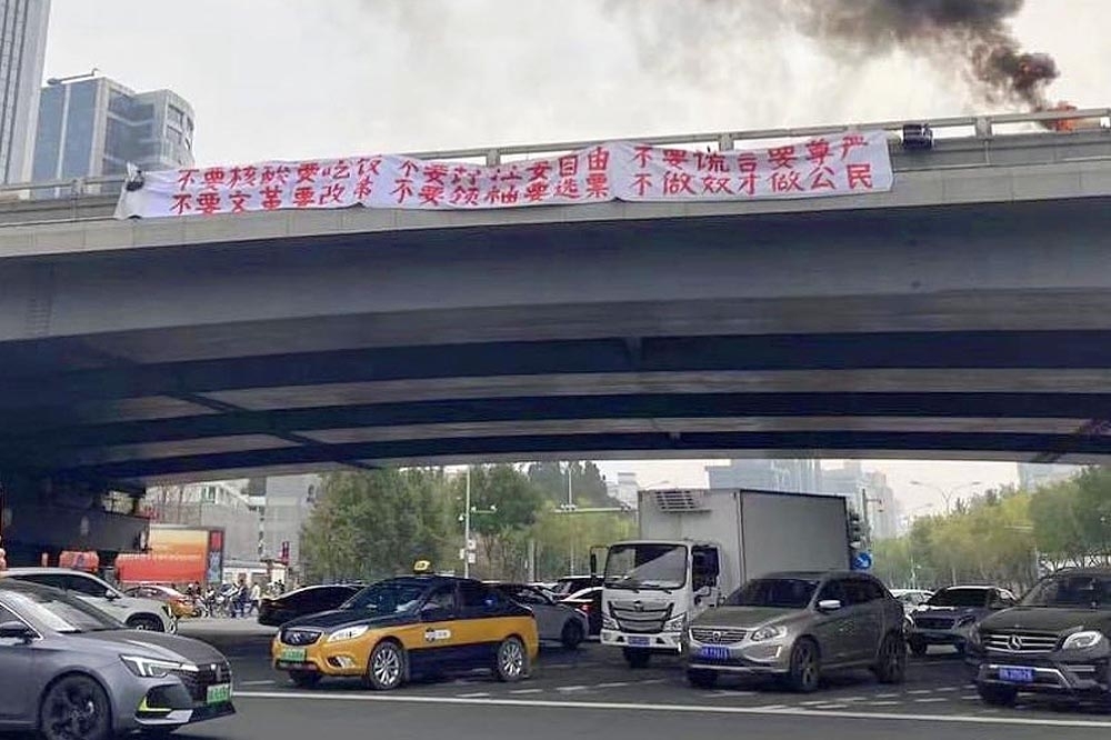 彭載舟在北京舉布條抗議的四通橋，是當年四通老總萬潤南與海澱區負責人共同規劃、並承諾捐助的專案。（圖片取自推特）