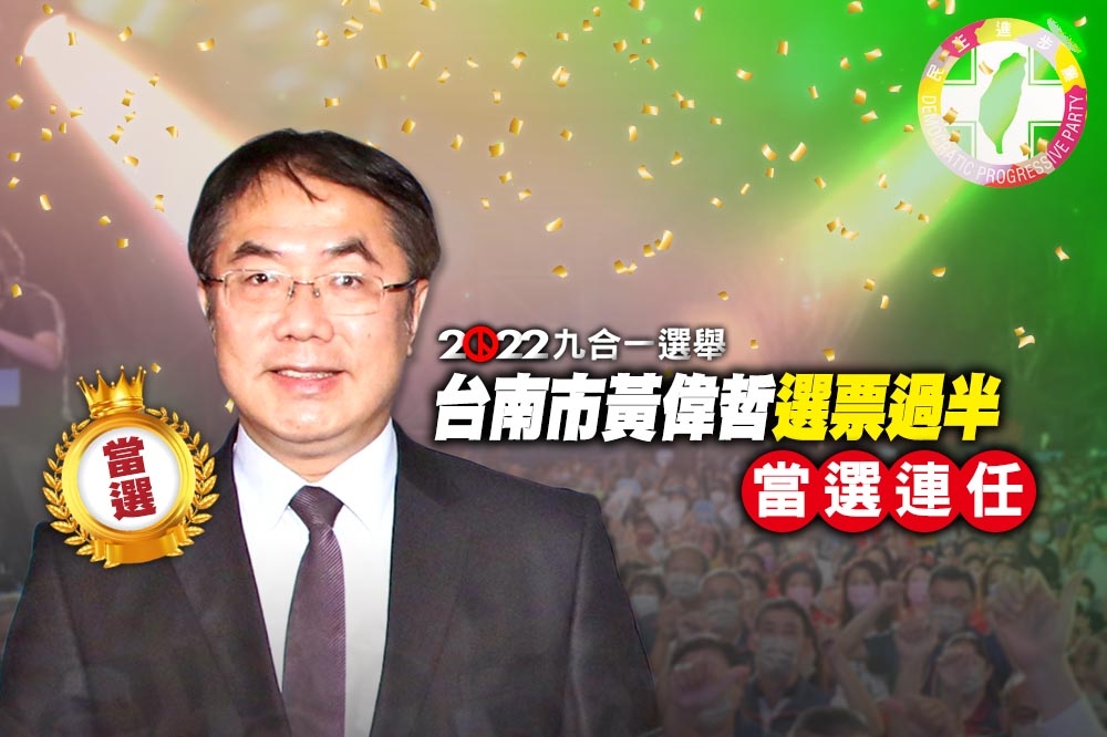 台南市長選舉，候選人謝龍介自行宣布敗選，黃偉哲當選連任。（合成畫面）