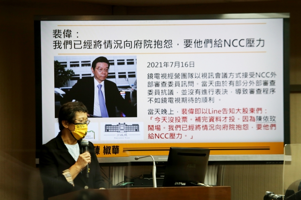 陳椒華〉持續追查《鏡電視》醜聞，並嚴正向NCC喊話「不要再睡了」。（資料照片／張哲偉攝）