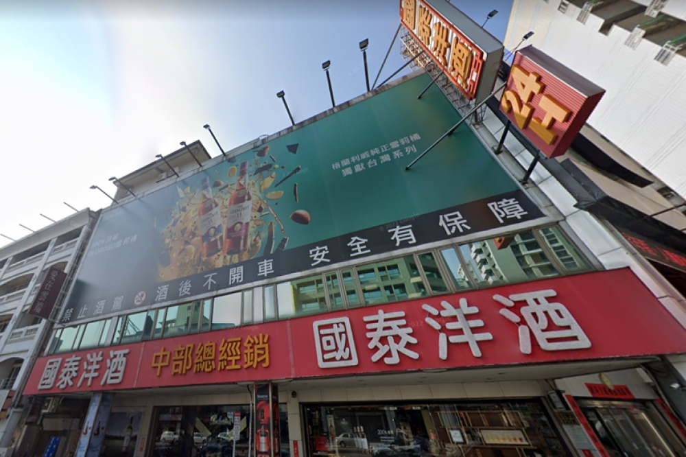 國泰洋酒董座勾結酒店逃漏稅　檢方建議1億元天價交保