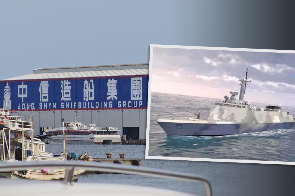 【輕型巡防艦建造案】中信造船得標　2026年交付2