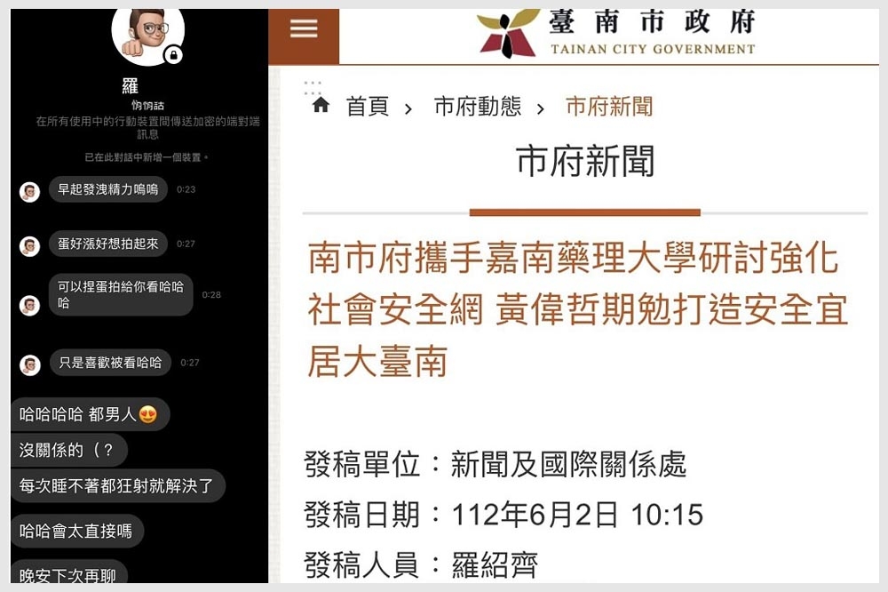 國民黨台北市議員徐巧芯爆料，先前上過新聞騷擾慣犯羅紹齊，曾用猥褻言語騷擾，更傳裸照或者性暗示言論。（取自徐巧芯臉書）
