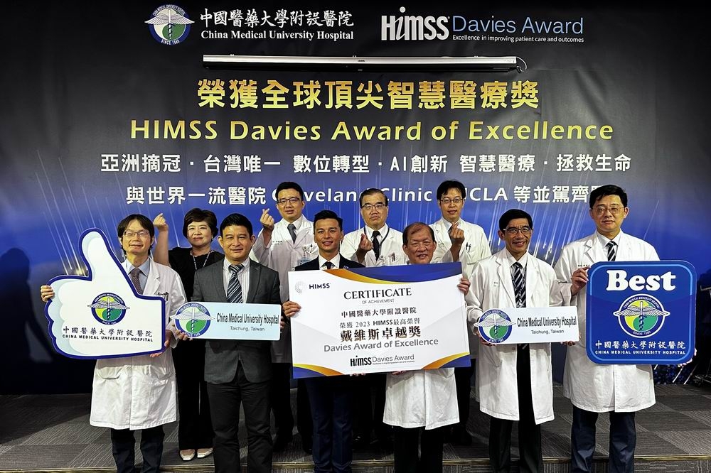 中國附醫獲「HIMSS戴維斯卓越獎」。（楊文琳攝）