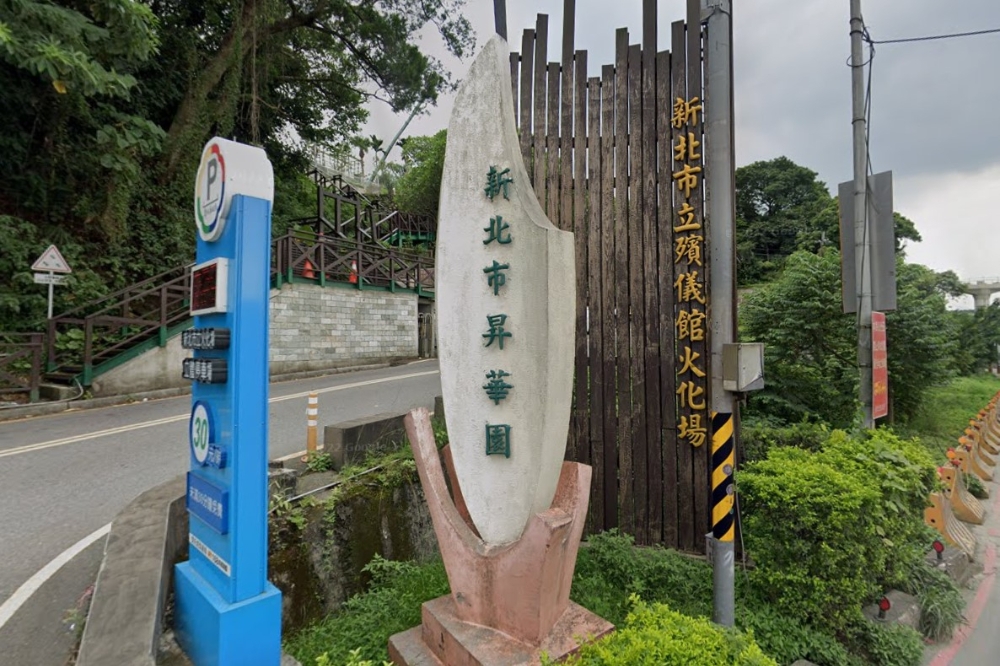 檢警追查新北火化場貪污案，21名涉案公務員遭起訴。（擷自Google Maps）