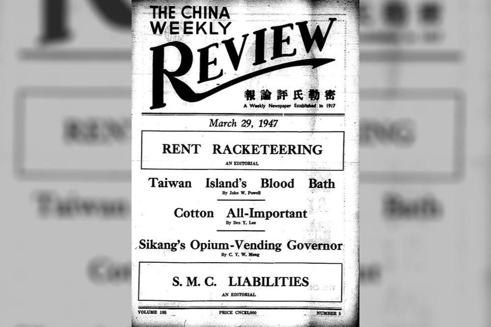 〈台灣的血浴〉（Taiwan’s Blood Bath），刊登在1947年3月29日的《中國評論》（The China Weekly Review, vol. 105, Number 5, pp. 115-117. March 29, 1947），刊登後震驚西方世界。（圖片摘自網路）