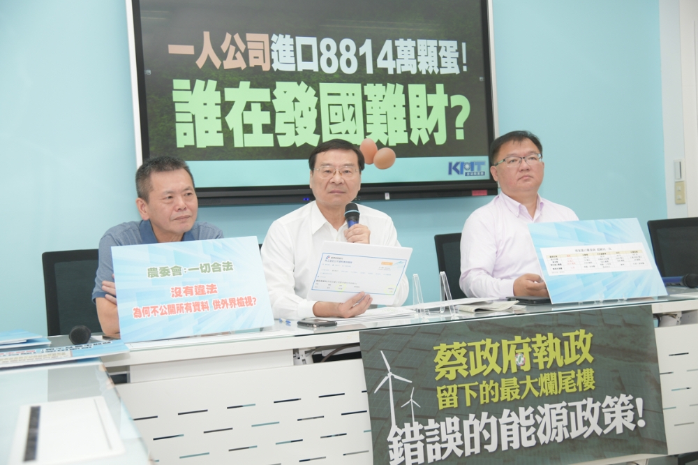 國民黨團2日舉行「一人公司進口8814萬顆蛋！誰在發國難財？」記者會，由立委李德維（右起）、曾銘宗、林為洲主持。（楊約翰攝）