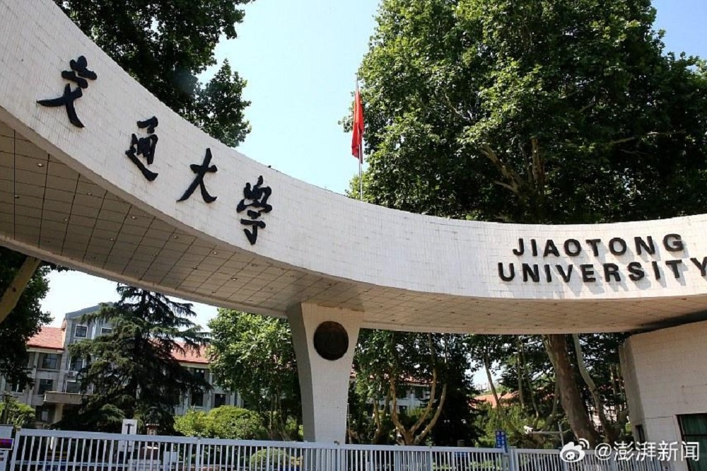 西安交通大學取消英文畢業門檻，引發閉關自守的疑慮。（取自微博）