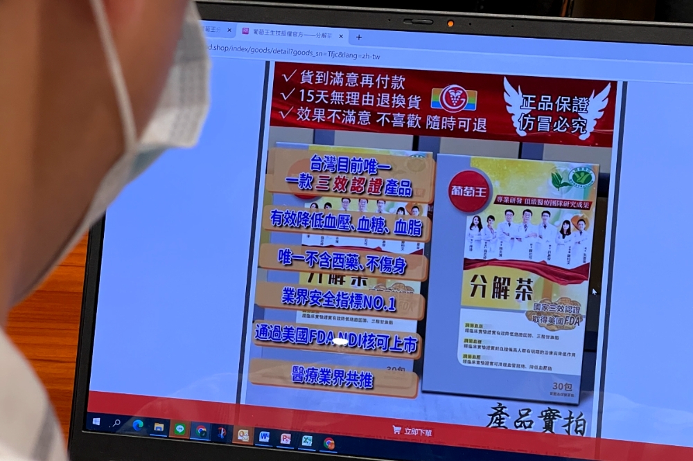 營養師馬綉嵐分享，購買保健食品前應詢問專業醫師與營養師建議，避免在沒看過的一頁式網站或來路不明通路購買 (圖片中即為盜用葡萄王生技商標之一頁式網站)。（葡萄王生技提供）