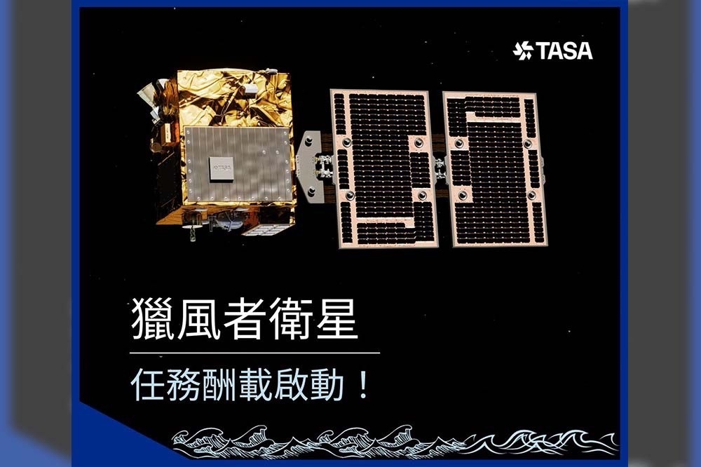 國家太空中心（TASA）昨天透露，衛星「獵風者」升空不到一周，已完成衛星本體的健康檢查。（取自國家太空中心TASA臉書）