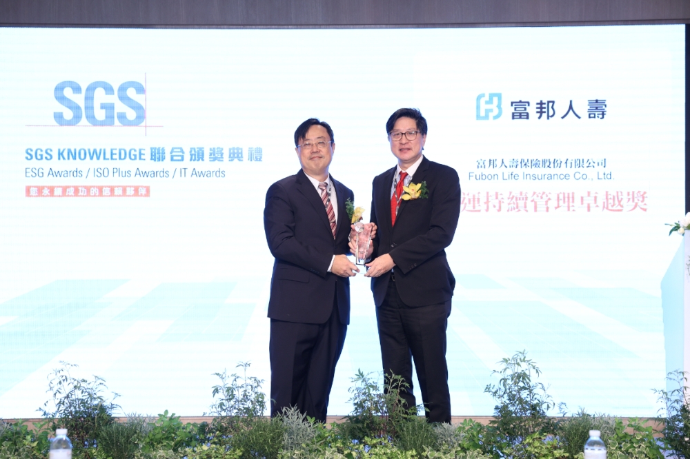 SGS台灣檢驗科技邱志宏總裁（左）頒發「IT Awards營運持續管理卓越獎」，富邦人壽執行副總經理周資為（右）代表領獎。（富邦人壽提供）