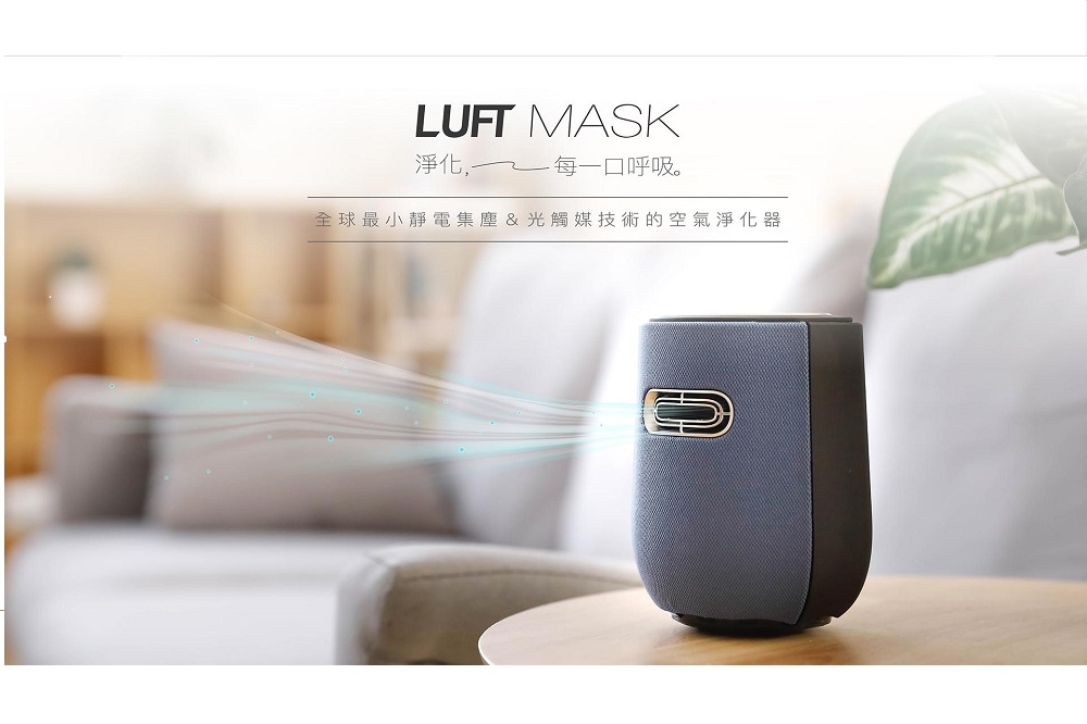 裕偉精業研發的LUFT Mask零耗材個人智慧空氣管家，一機就可搞定PM2.5與異味，相當輕巧!(新北經發局提供)