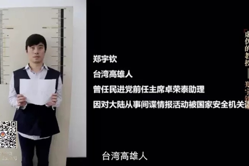 台籍學者鄭宇欽遭中國指控是台灣間諜，被判處7年有期徒刑。（截自央視影片）