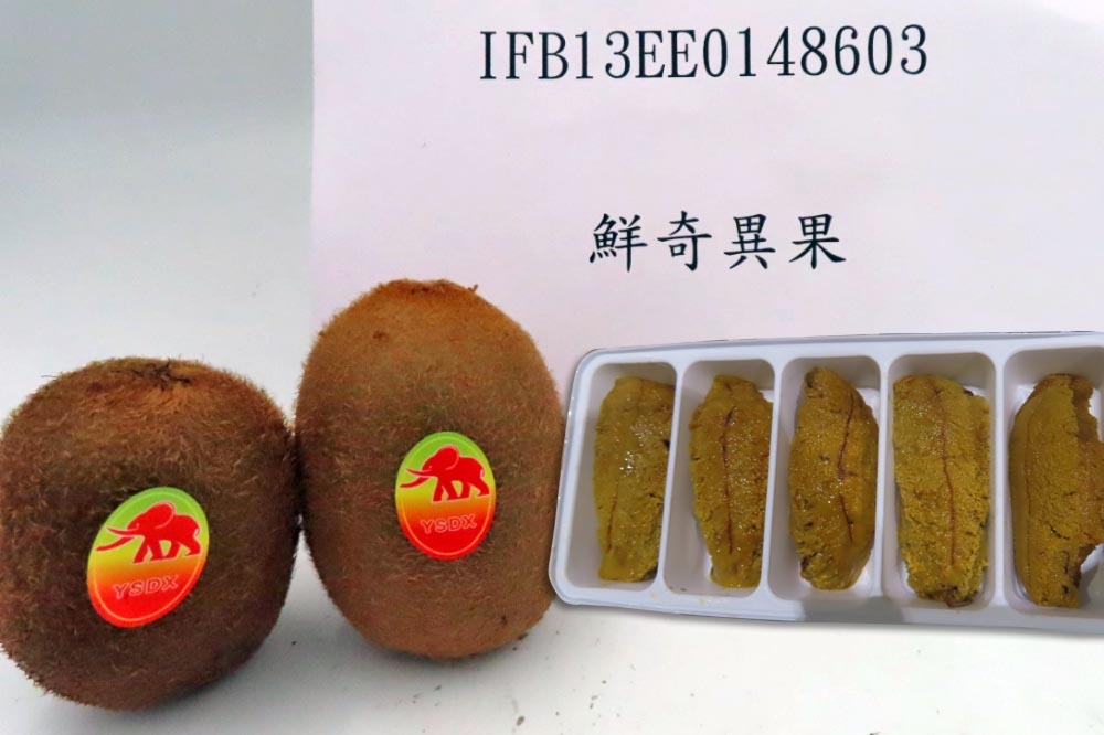 最新邊境查驗不合格名單中，有一批自中國進口的奇異果遭檢出農藥超標，一批加拿大出口的紫海膽卵被檢出重金屬鎘。（取自食藥署）