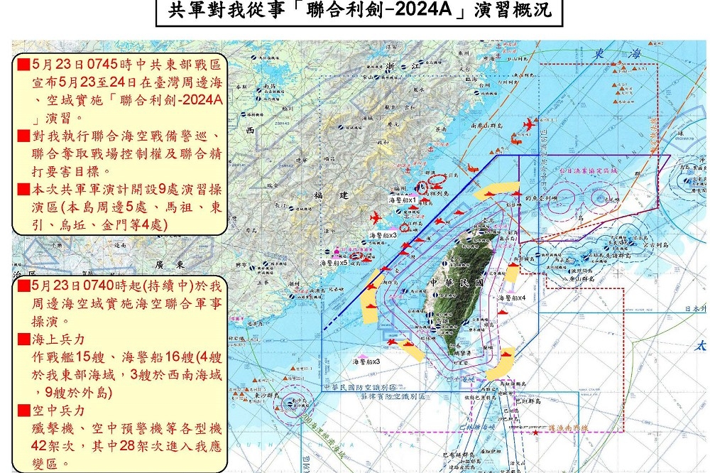 國防部目前監測到解放軍船艦、戰機襲擾我國，不過目前並未在台灣海、空域進行實彈射擊。（國防部提供）