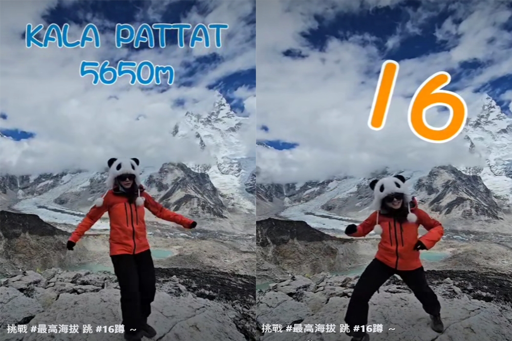 登山好手「三條魚」詹喬愉在海拔5650公尺的卡拉帕塔，挑戰男團Energy的舞蹈動作「16蹲」。（擷取自詹喬愉臉書） 