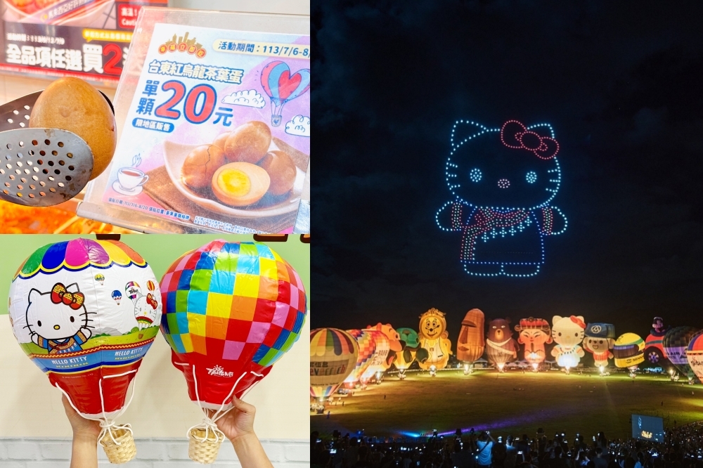 【2024 台東熱氣球】7-11 和全家推咖啡買一送一等指定商品優惠　布農 Hello Kitty 週邊、台東紅烏龍茶葉蛋別錯過